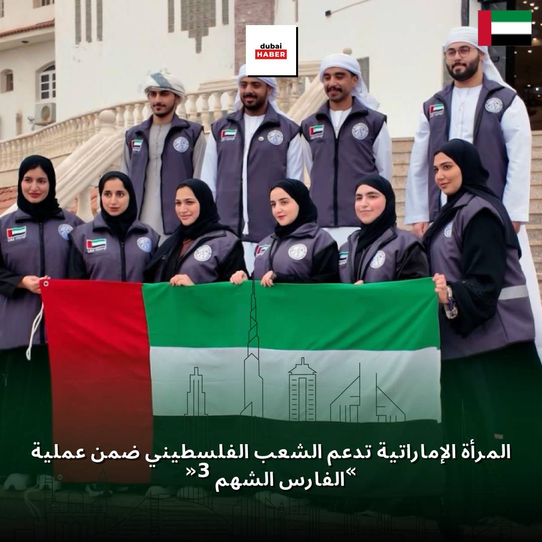 المرأة الإماراتية تدعم الشعب الفلسطيني ضمن عملية «الفارس الشهم 3»