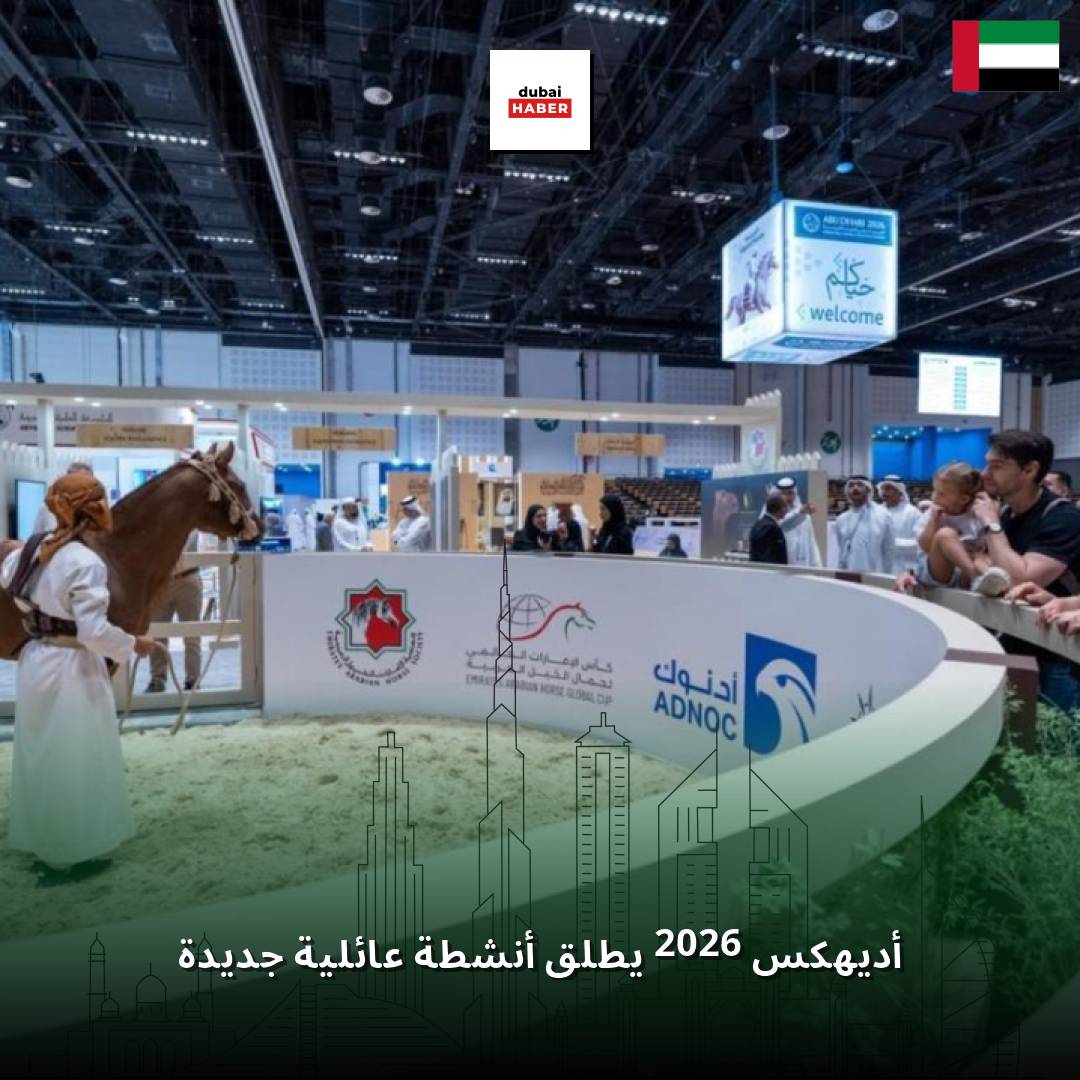 أديهكس 2026 يطلق أنشطة عائلية جديدة