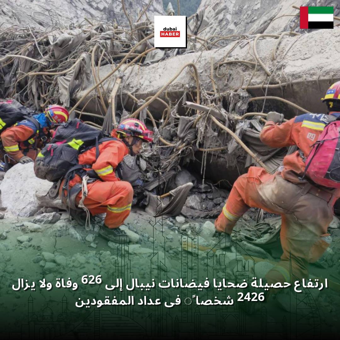 ارتفاع حصيلة ضحايا فيضانات نيبال إلى 626 وفاة ولا يزال 2426 شخصاً في عداد المفقودين