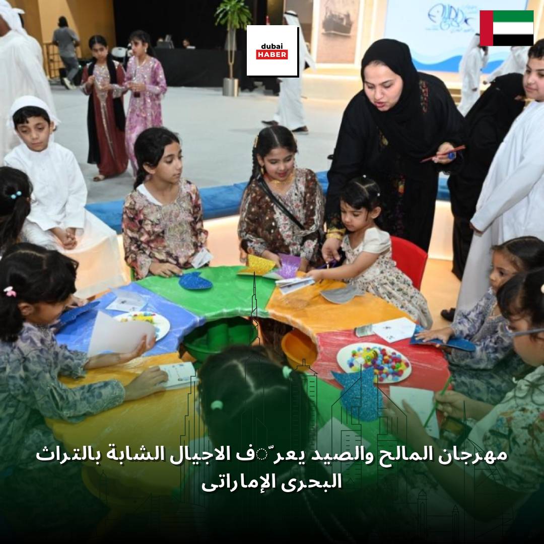 مهرجان المالح والصيد يعرّف الأجيال الشابة بالتراث البحري الإماراتي