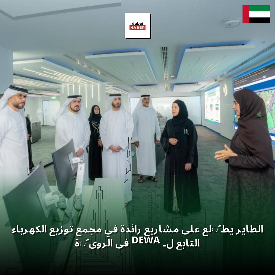 الطاير يطّلع على مشاريع رائدة في مجمع توزيع الكهرباء التابع لـ DEWA في الرويّة