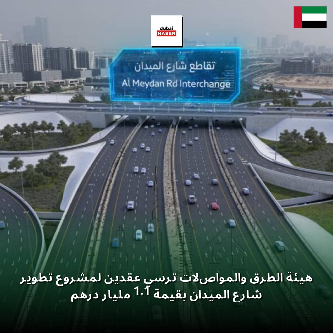 هيئة الطرق والمواصلات ترسي عقدين لمشروع تطوير شارع الميدان بقيمة 1.1 مليار درهم