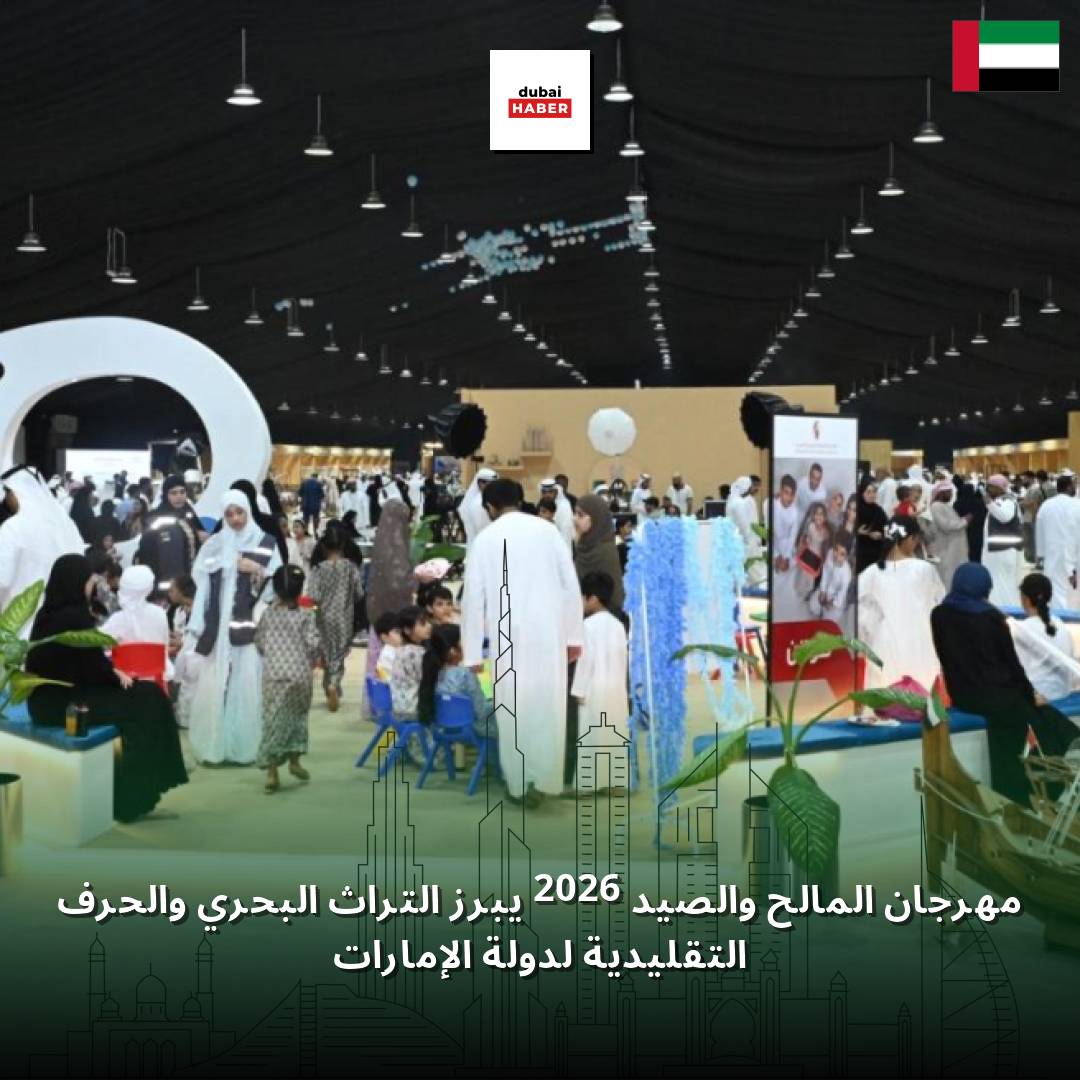 مهرجان المالح والصيد 2026 يبرز التراث البحري والحرف التقليدية لدولة الإمارات