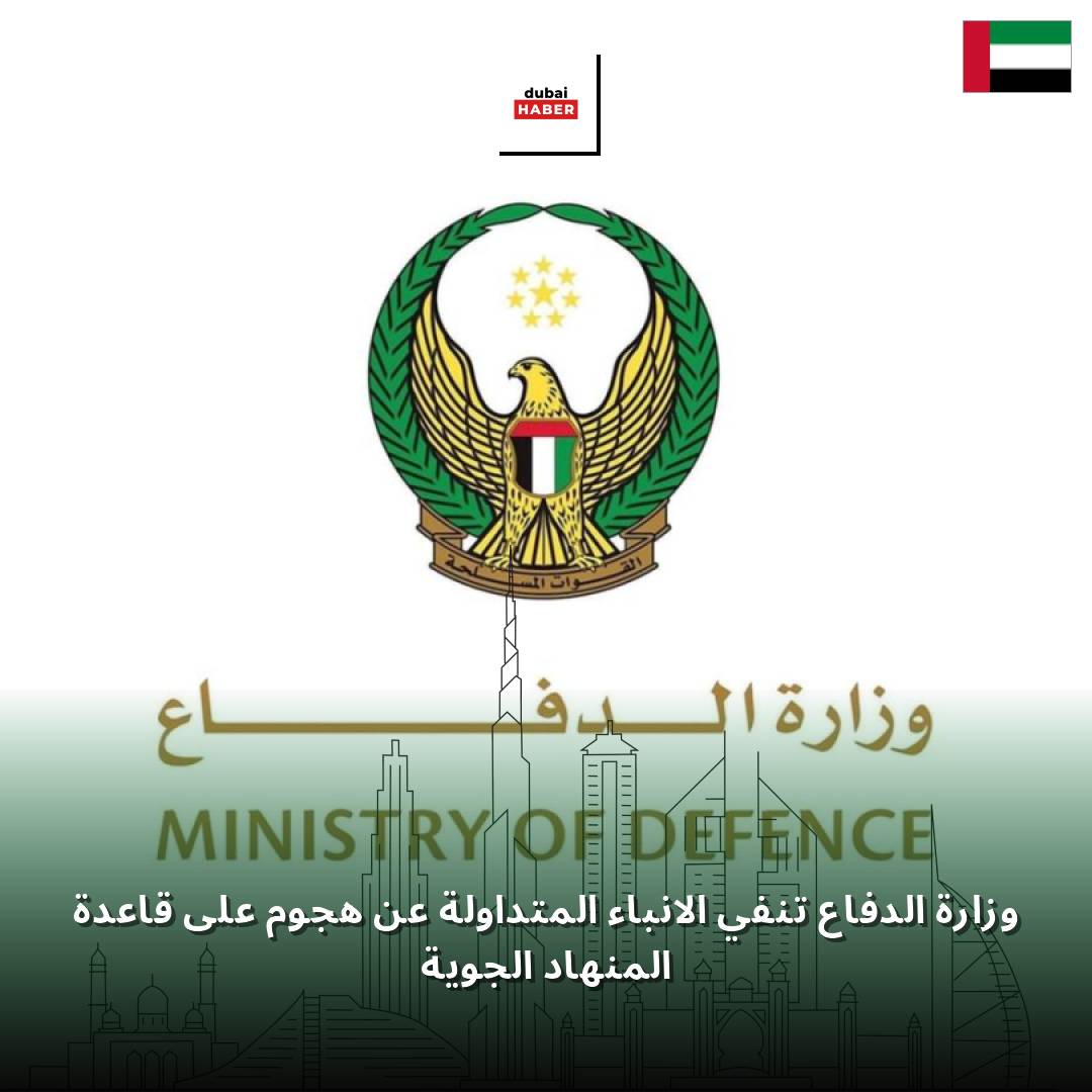 وزارة الدفاع تنفي الأنباء المتداولة عن هجوم على قاعدة المنهاد الجوية
