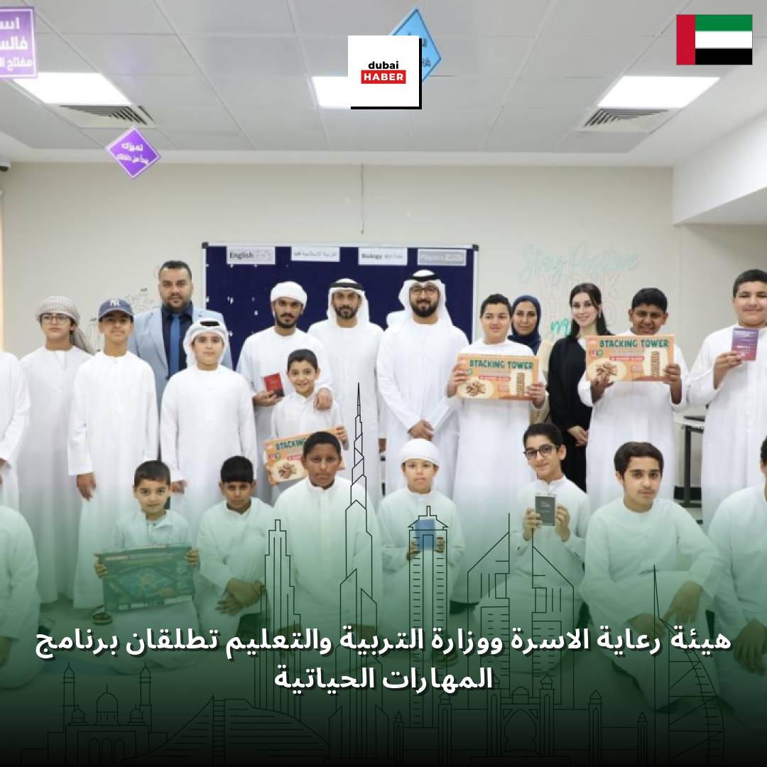 هيئة رعاية الأسرة ووزارة التربية والتعليم تطلقان برنامج المهارات الحياتية
