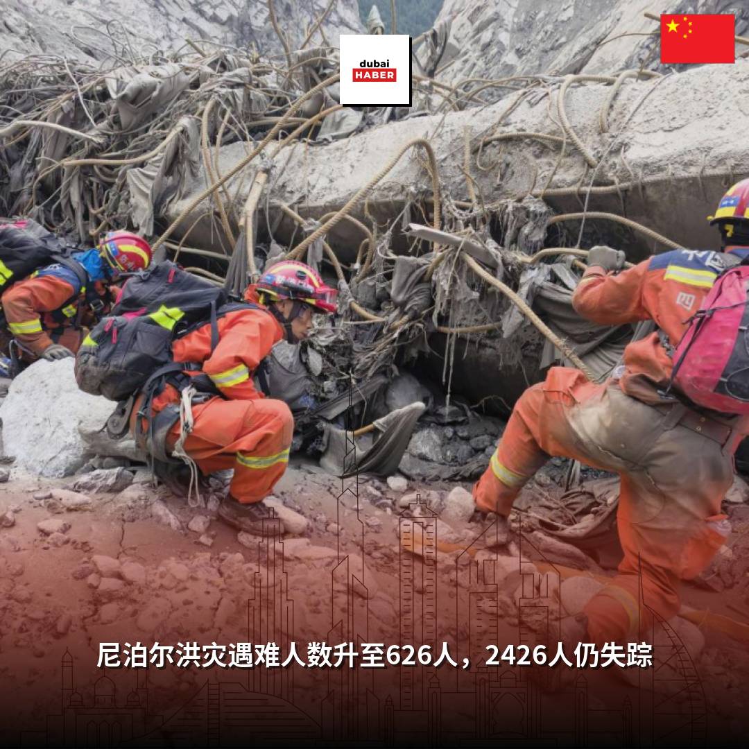 尼泊尔洪灾遇难人数升至626人，2426人仍失踪
