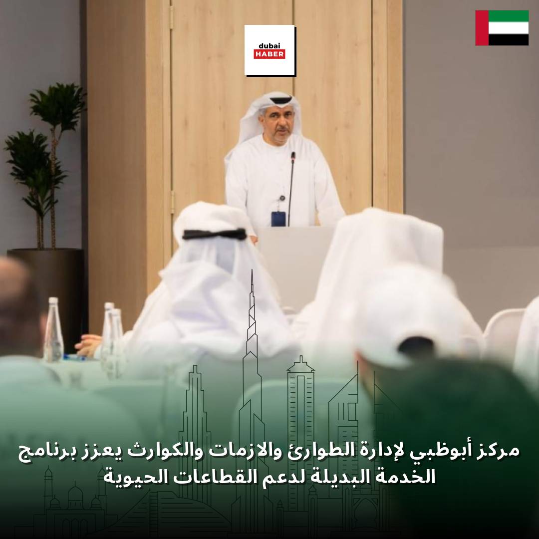 مركز أبوظبي لإدارة الطوارئ والأزمات والكوارث يعزز برنامج الخدمة البديلة لدعم القطاعات الحيوية