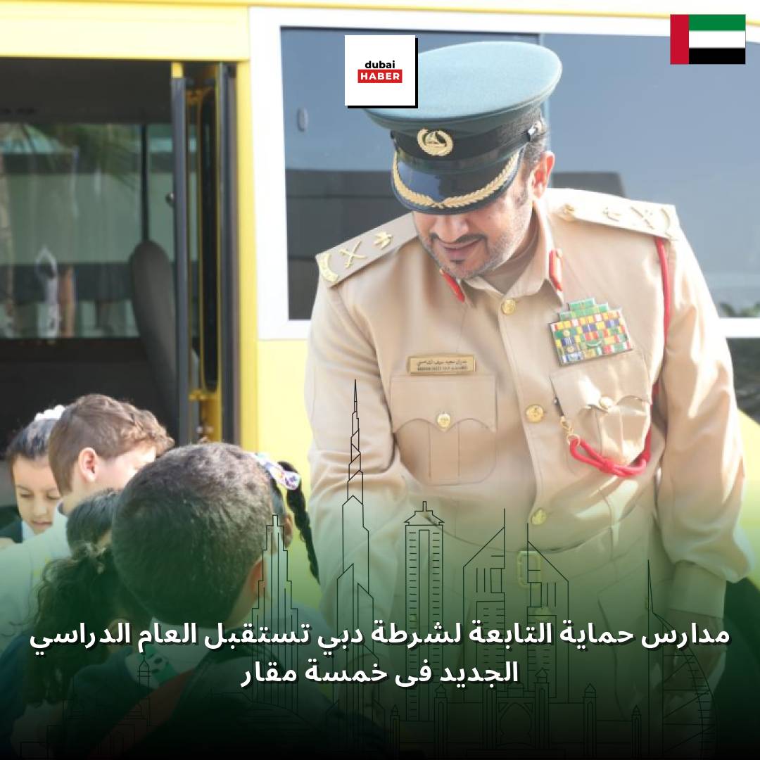 مدارس حماية التابعة لشرطة دبي تستقبل العام الدراسي الجديد في خمسة مقار