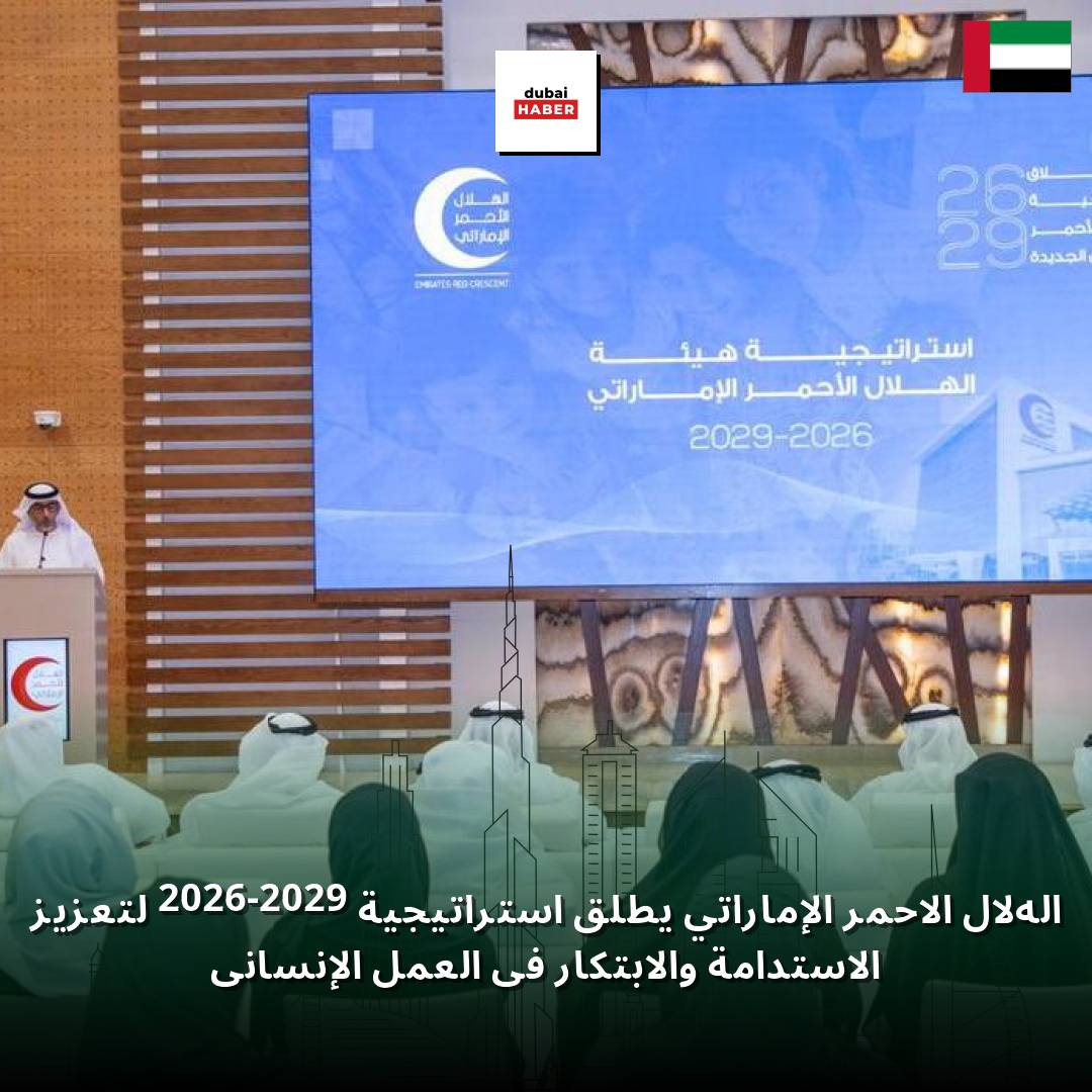 الهلال الأحمر الإماراتي يطلق استراتيجية 2026-2029 لتعزيز الاستدامة والابتكار في العمل الإنساني