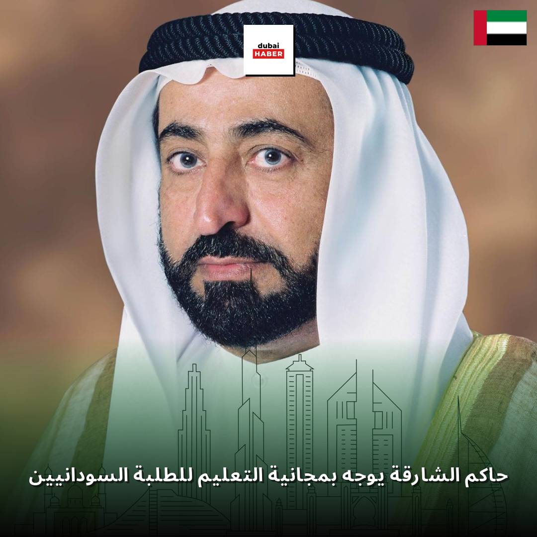 حاكم الشارقة يوجه بمجانية التعليم للطلبة السودانيين
