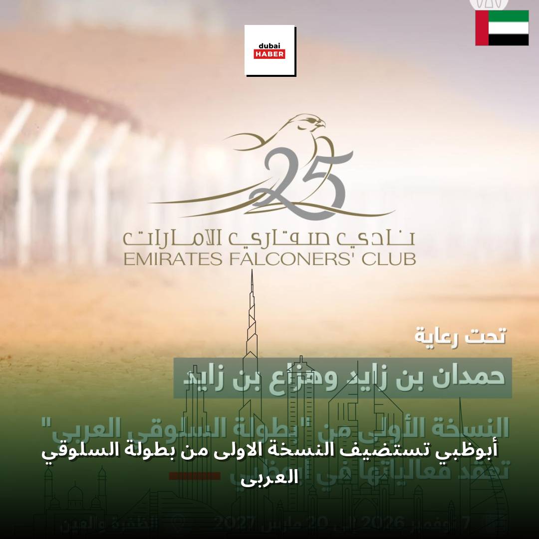 أبوظبي تستضيف النسخة الأولى من بطولة السلوقي العربي