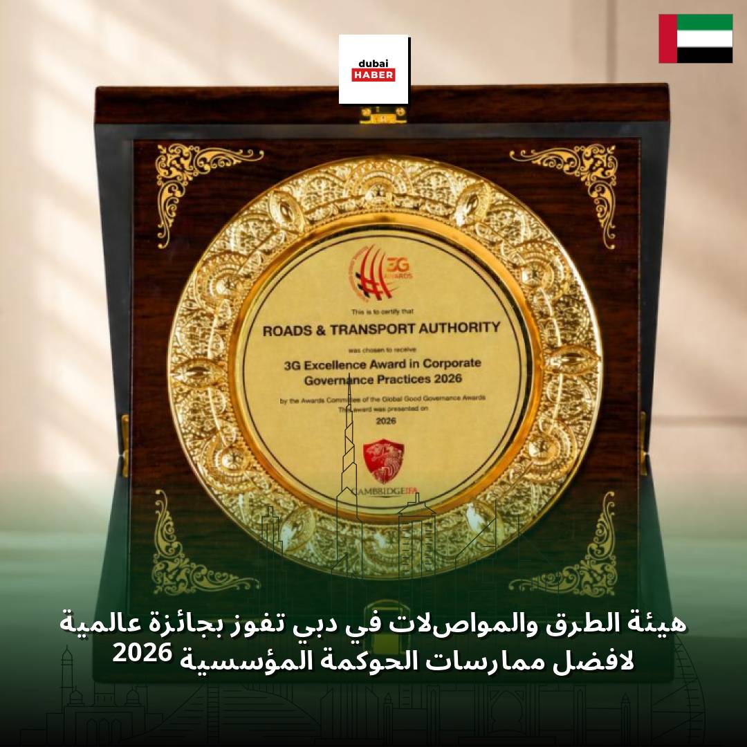 هيئة الطرق والمواصلات في دبي تفوز بجائزة عالمية لأفضل ممارسات الحوكمة المؤسسية 2026