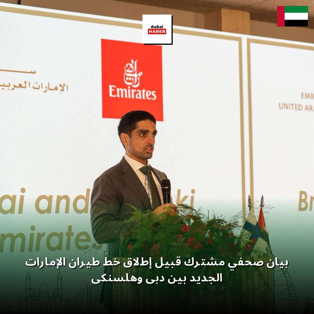 بيان صحفي مشترك قبيل إطلاق خط طيران الإمارات الجديد بين دبي وهلسنكي