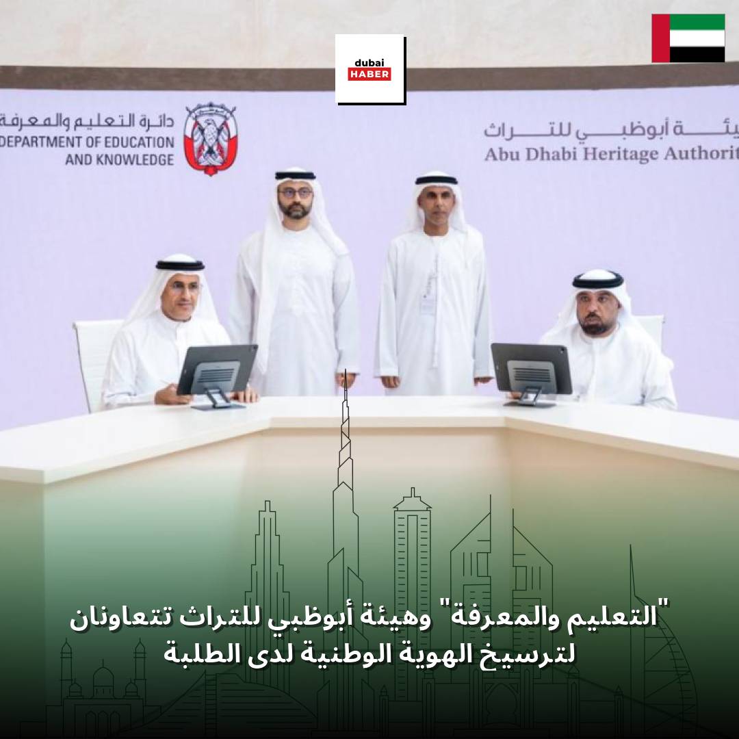 "التعليم والمعرفة" وهيئة أبوظبي للتراث تتعاونان لترسيخ الهوية الوطنية لدى الطلبة