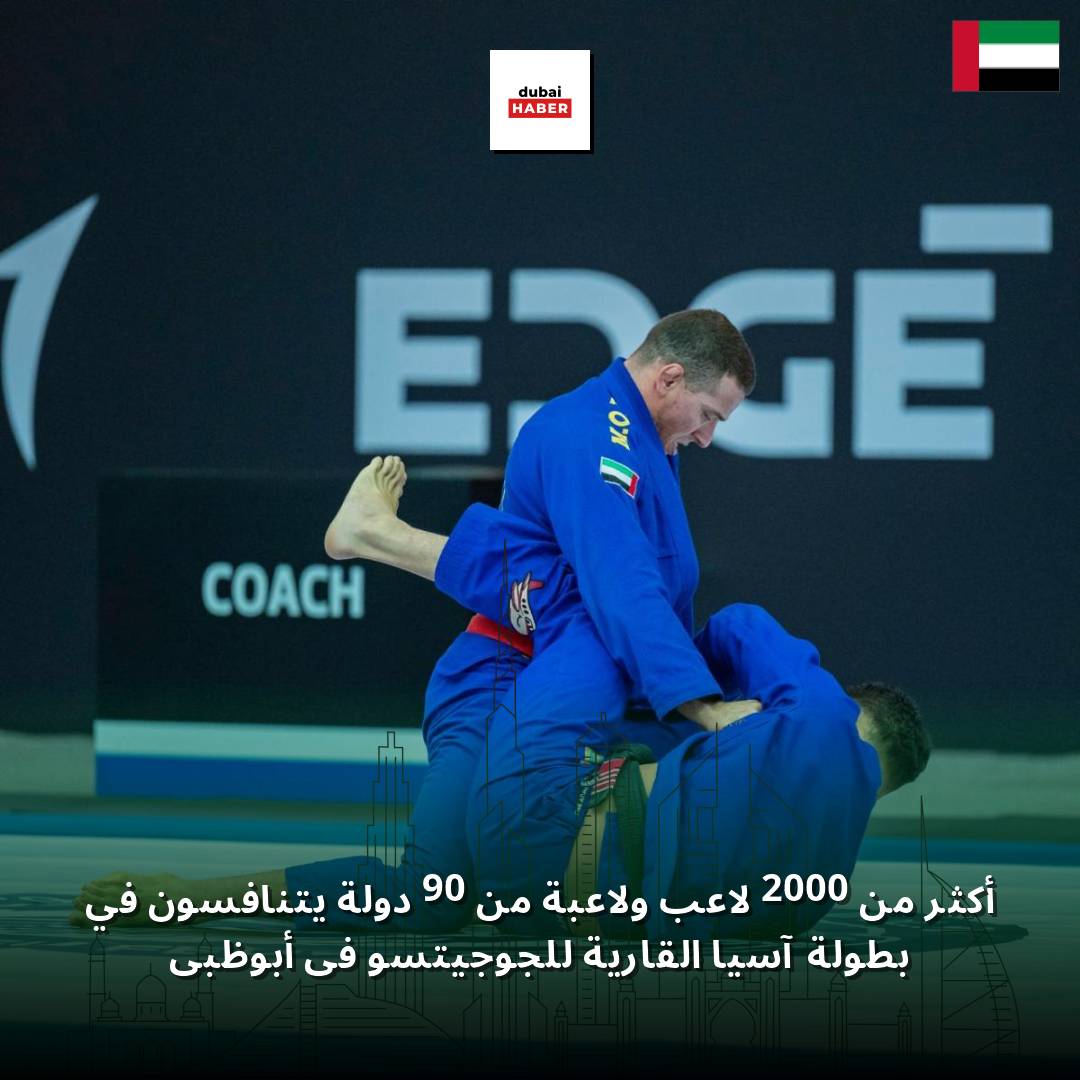 أكثر من 2000 لاعب ولاعبة من 90 دولة يتنافسون في بطولة آسيا القارية للجوجيتسو في أبوظبي