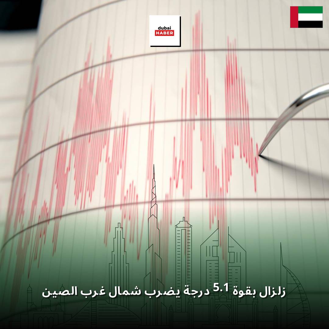 زلزال بقوة 5.1 درجة يضرب شمال غرب الصين