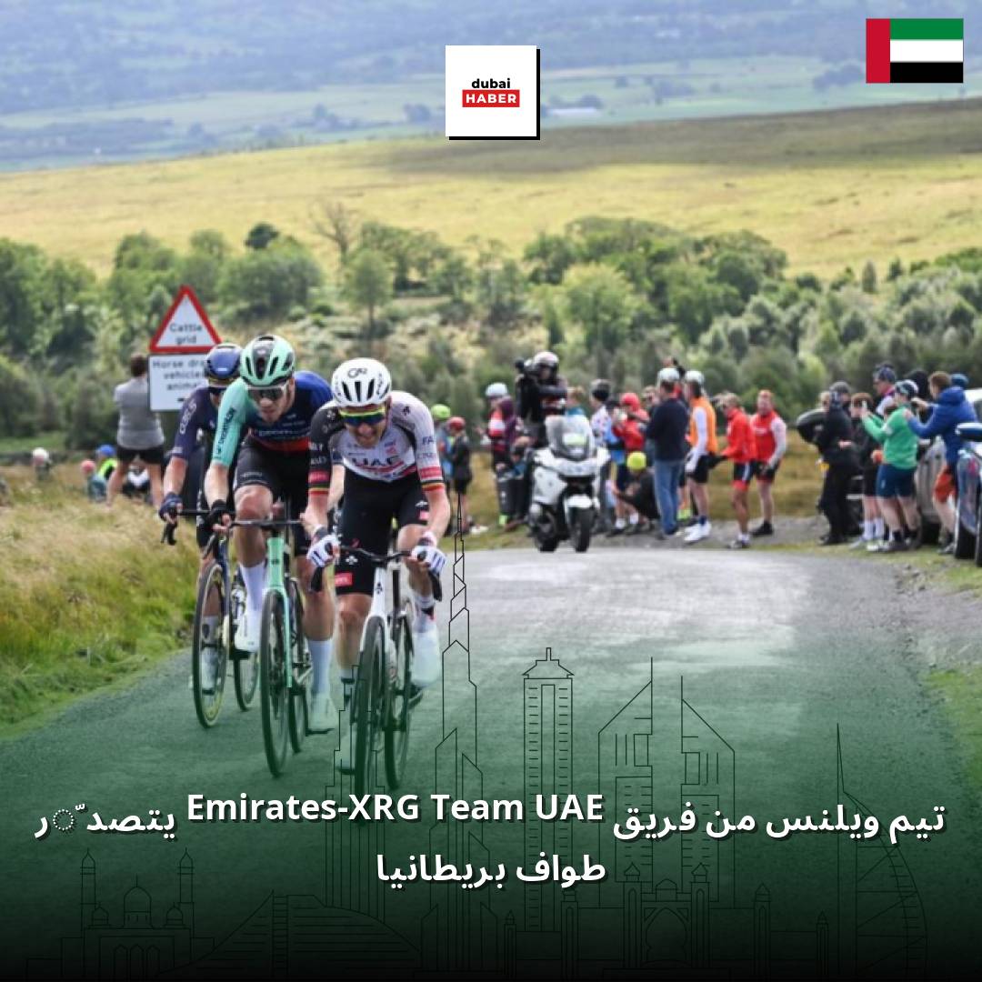 تيم ويلنس من فريق UAE Team Emirates-XRG يتصدّر طواف بريطانيا