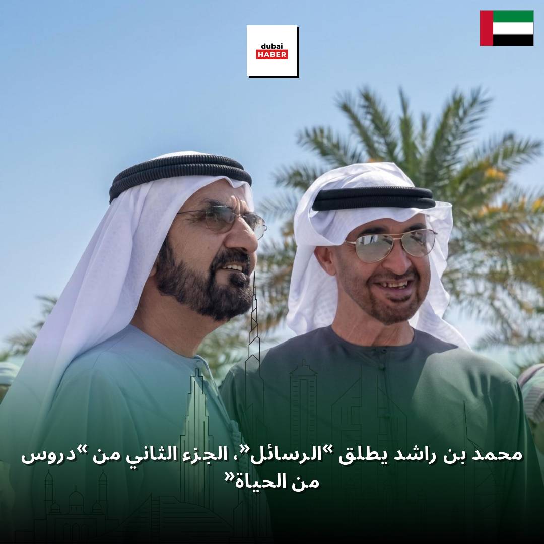 محمد بن راشد يطلق «الرسائل»، الجزء الثاني من «دروس من الحياة»