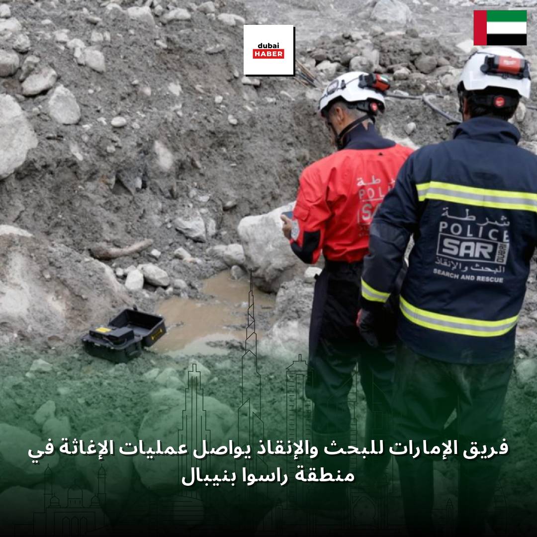 فريق الإمارات للبحث والإنقاذ يواصل عمليات الإغاثة في منطقة راسوا بنيبال