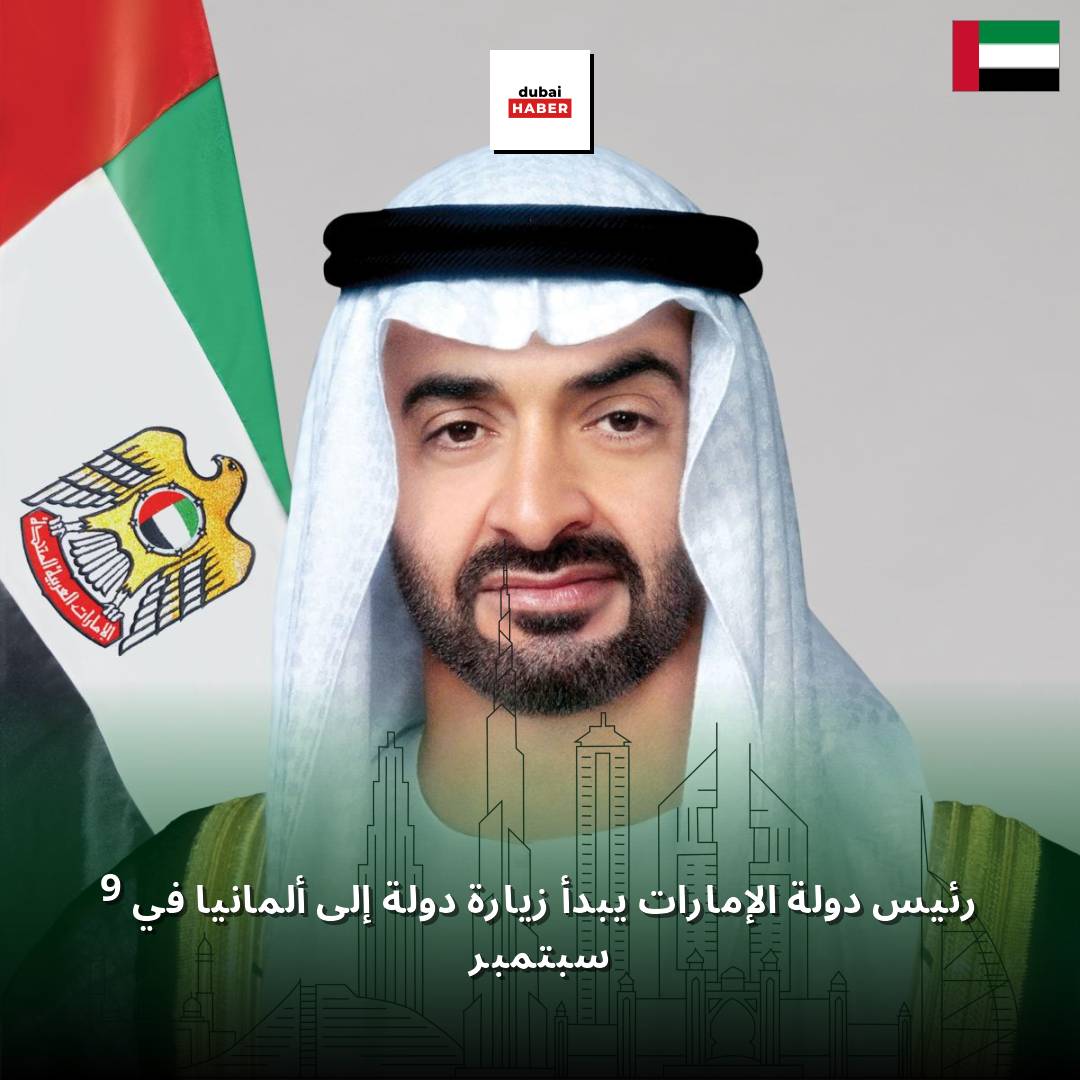 رئيس دولة الإمارات يبدأ زيارة دولة إلى ألمانيا في 9 سبتمبر