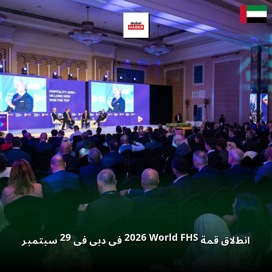 انطلاق قمة FHS World 2026 في دبي في 29 سبتمبر
