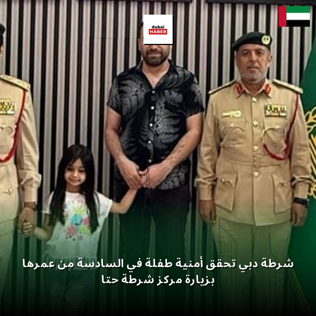 شرطة دبي تحقق أمنية طفلة في السادسة من عمرها بزيارة مركز شرطة حتا