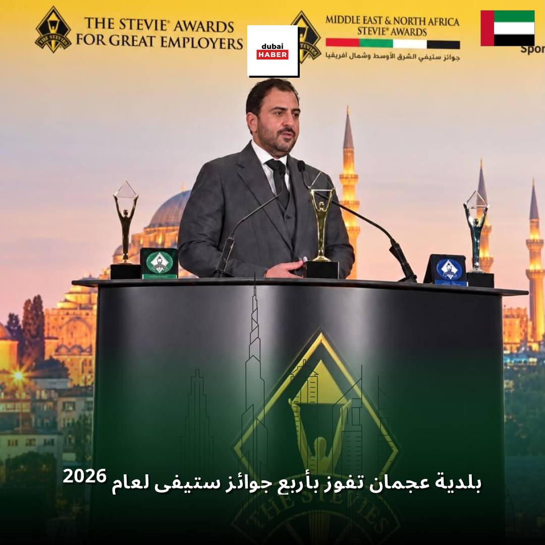 بلدية عجمان تفوز بأربع جوائز ستيفي لعام 2026