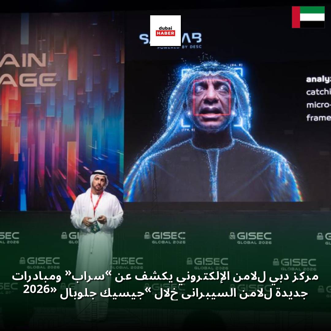 مركز دبي للأمن الإلكتروني يكشف عن «سراب» ومبادرات جديدة للأمن السيبراني خلال «جيسيك جلوبال 2026»