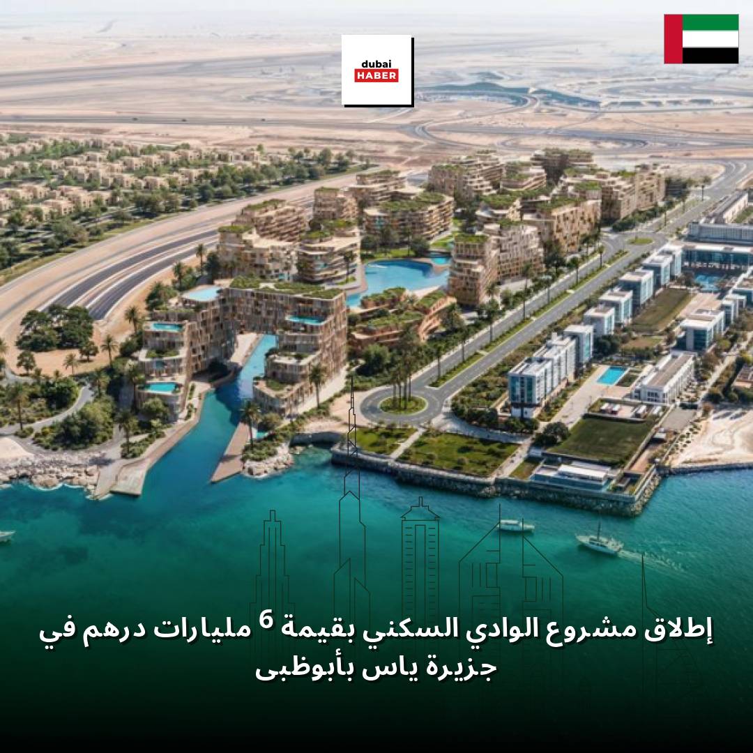 إطلاق مشروع الوادي السكني بقيمة 6 مليارات درهم في جزيرة ياس بأبوظبي