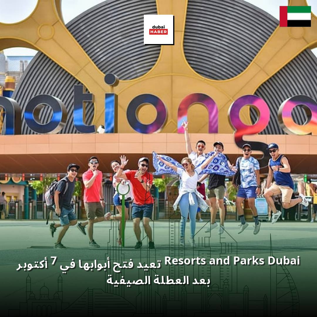 Dubai Parks and Resorts تعيد فتح أبوابها في 7 أكتوبر بعد العطلة الصيفية