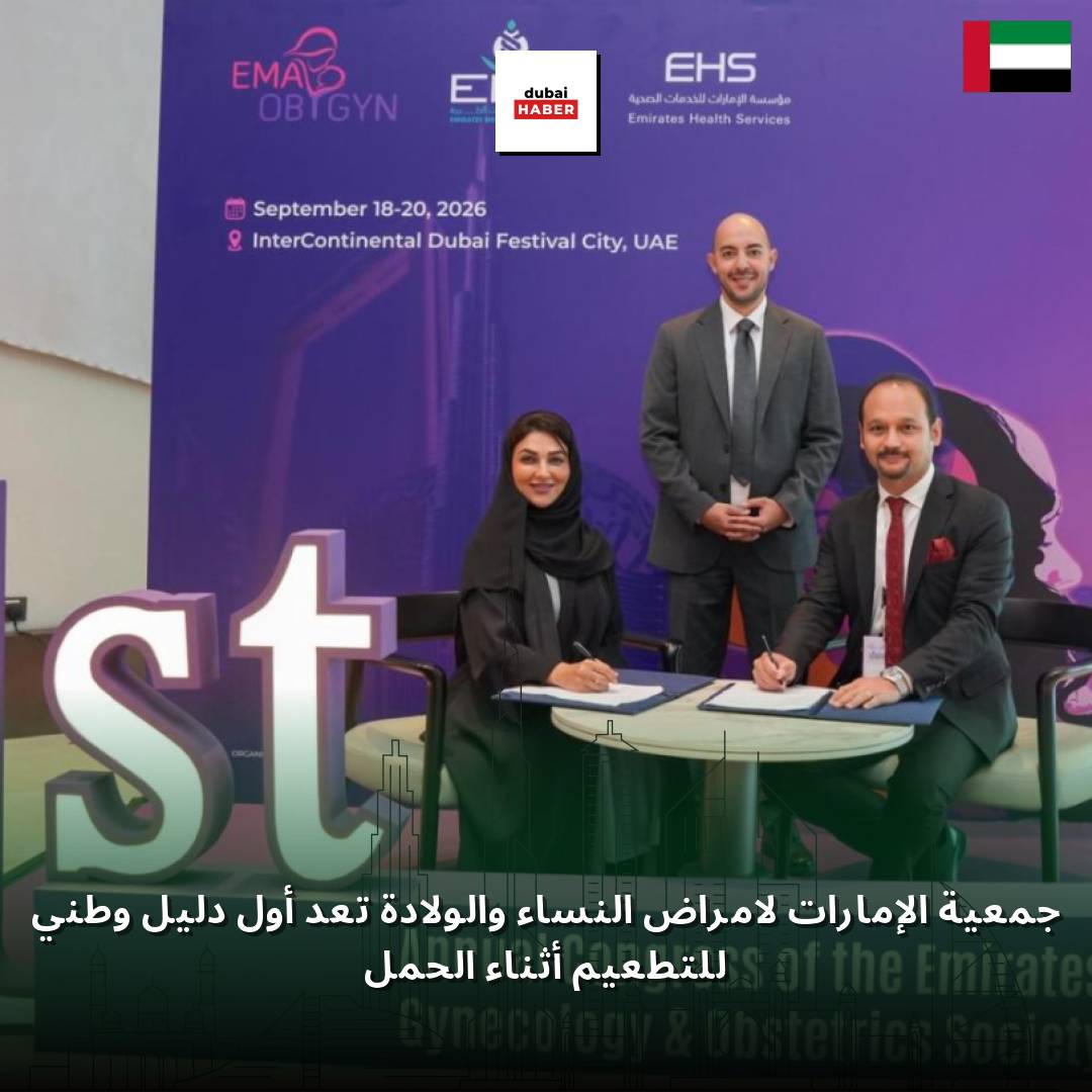 جمعية الإمارات لأمراض النساء والولادة تعد أول دليل وطني للتطعيم أثناء الحمل