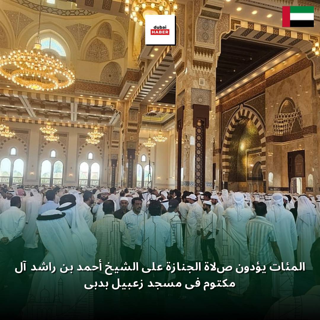 المئات يؤدون صلاة الجنازة على الشيخ أحمد بن راشد آل مكتوم في مسجد زعبيل بدبي