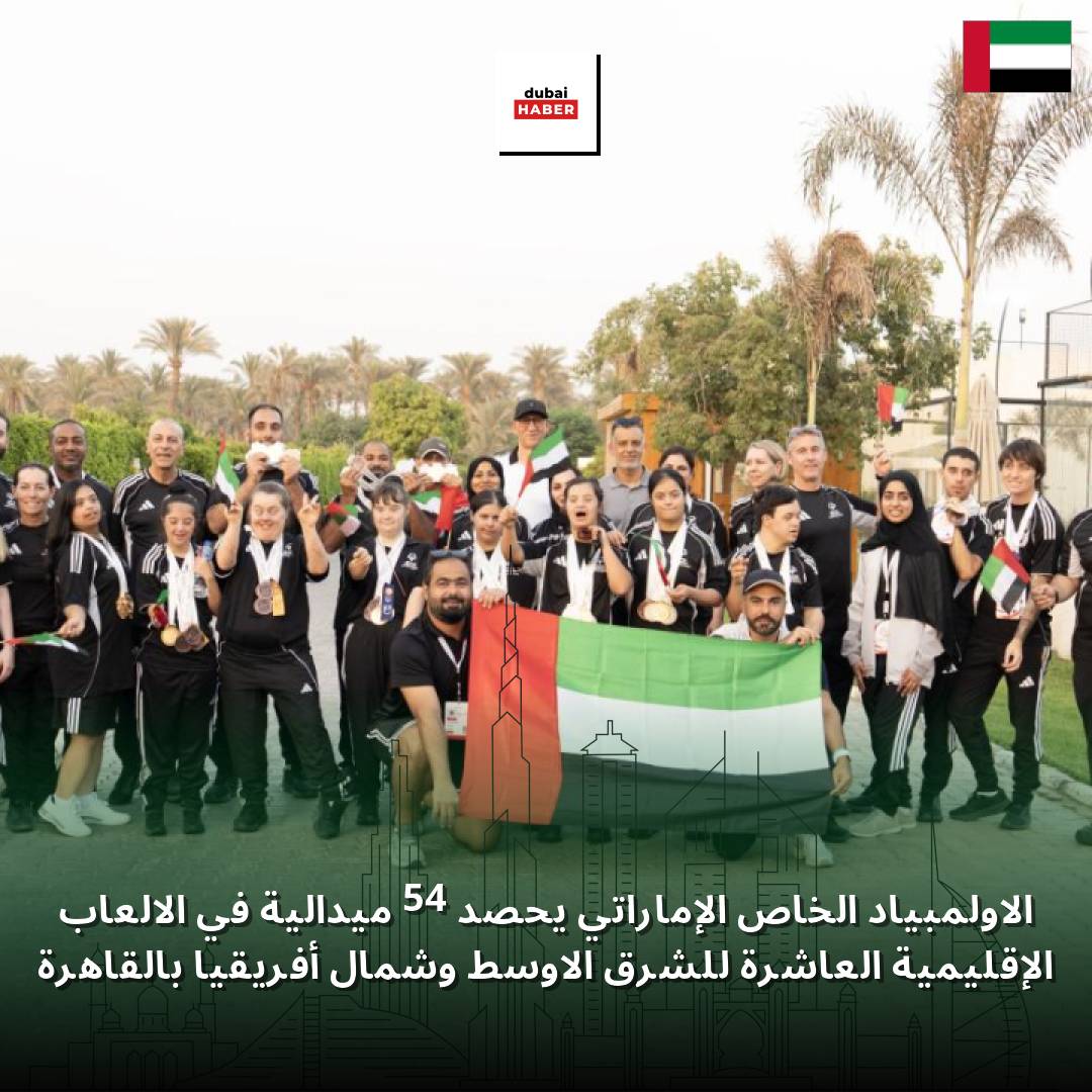 الأولمبياد الخاص الإماراتي يحصد 54 ميدالية في الألعاب الإقليمية العاشرة للشرق الأوسط وشمال أفريقيا بالقاهرة