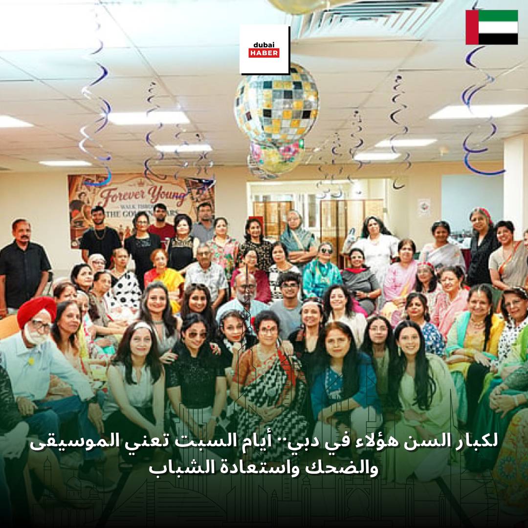 لكبار السن هؤلاء في دبي.. أيام السبت تعني الموسيقى والضحك واستعادة الشباب