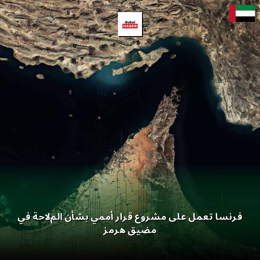 فرنسا تعمل على مشروع قرار أممي بشأن الملاحة في مضيق هرمز