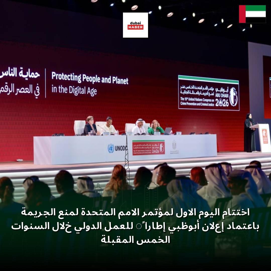 اختتام اليوم الأول لمؤتمر الأمم المتحدة لمنع الجريمة باعتماد إعلان أبوظبي إطاراً للعمل الدولي خلال السنوات الخمس المقبلة