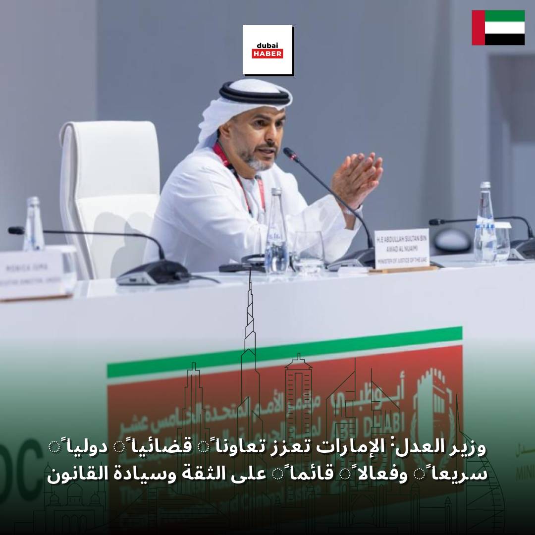 وزير العدل: الإمارات تعزز تعاوناً قضائياً دولياً سريعاً وفعالاً قائماً على الثقة وسيادة القانون