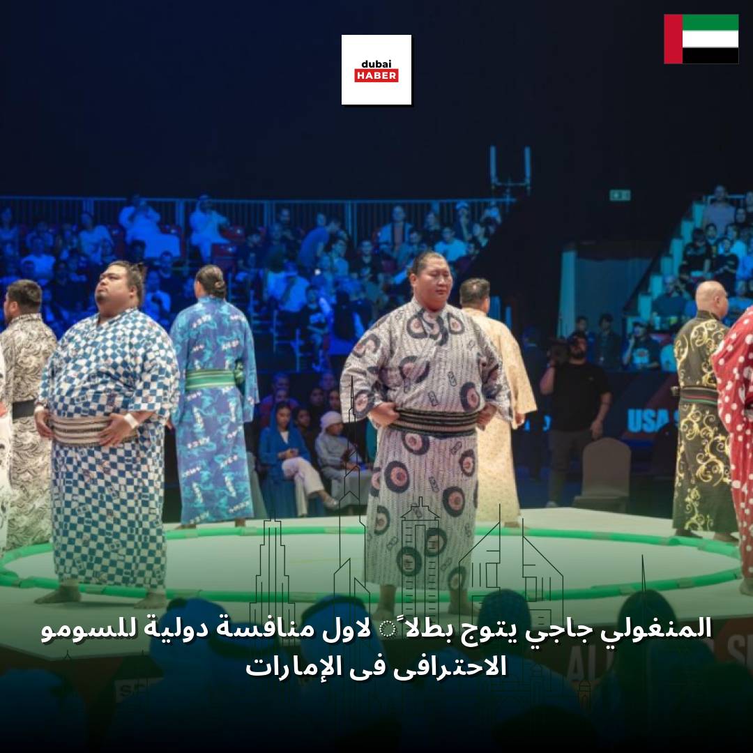 المنغولي جاجي يتوج بطلاً لأول منافسة دولية للسومو الاحترافي في الإمارات
