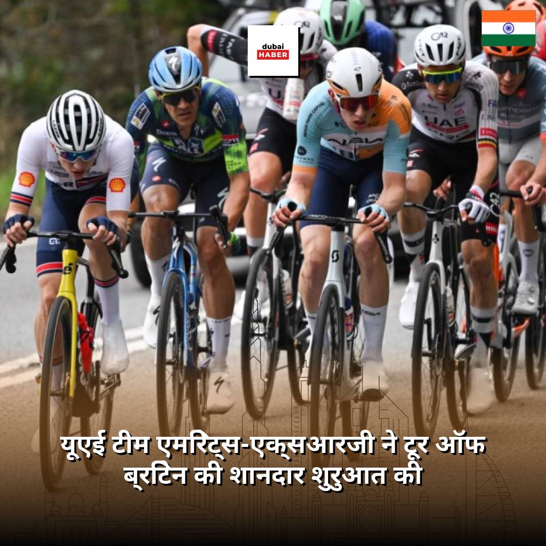यूएई टीम एमिरेट्स-एक्सआरजी ने टूर ऑफ ब्रिटेन की शानदार शुरुआत की
