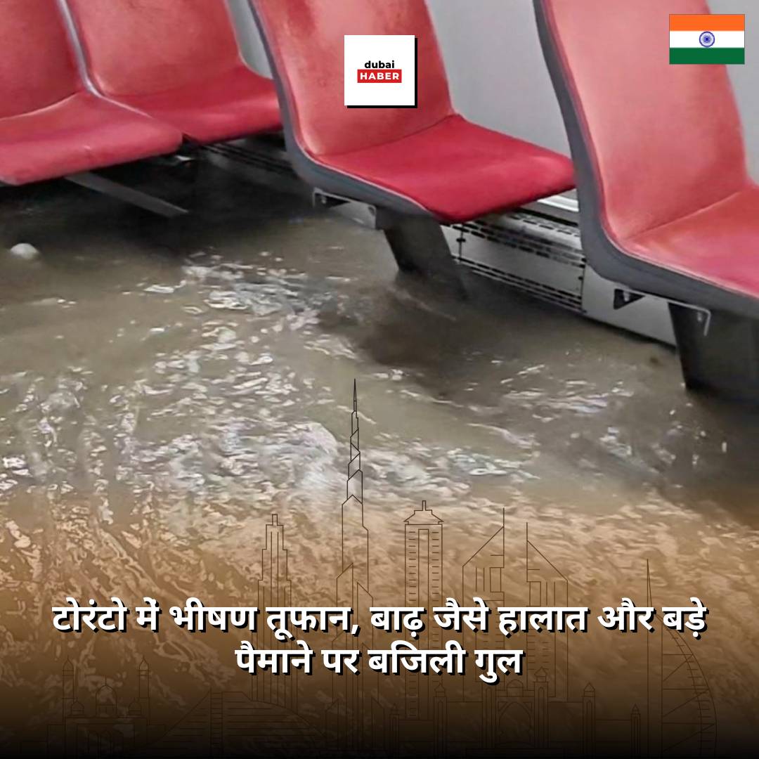 टोरंटो में भीषण तूफान, बाढ़ जैसे हालात और बड़े पैमाने पर बिजली गुल
