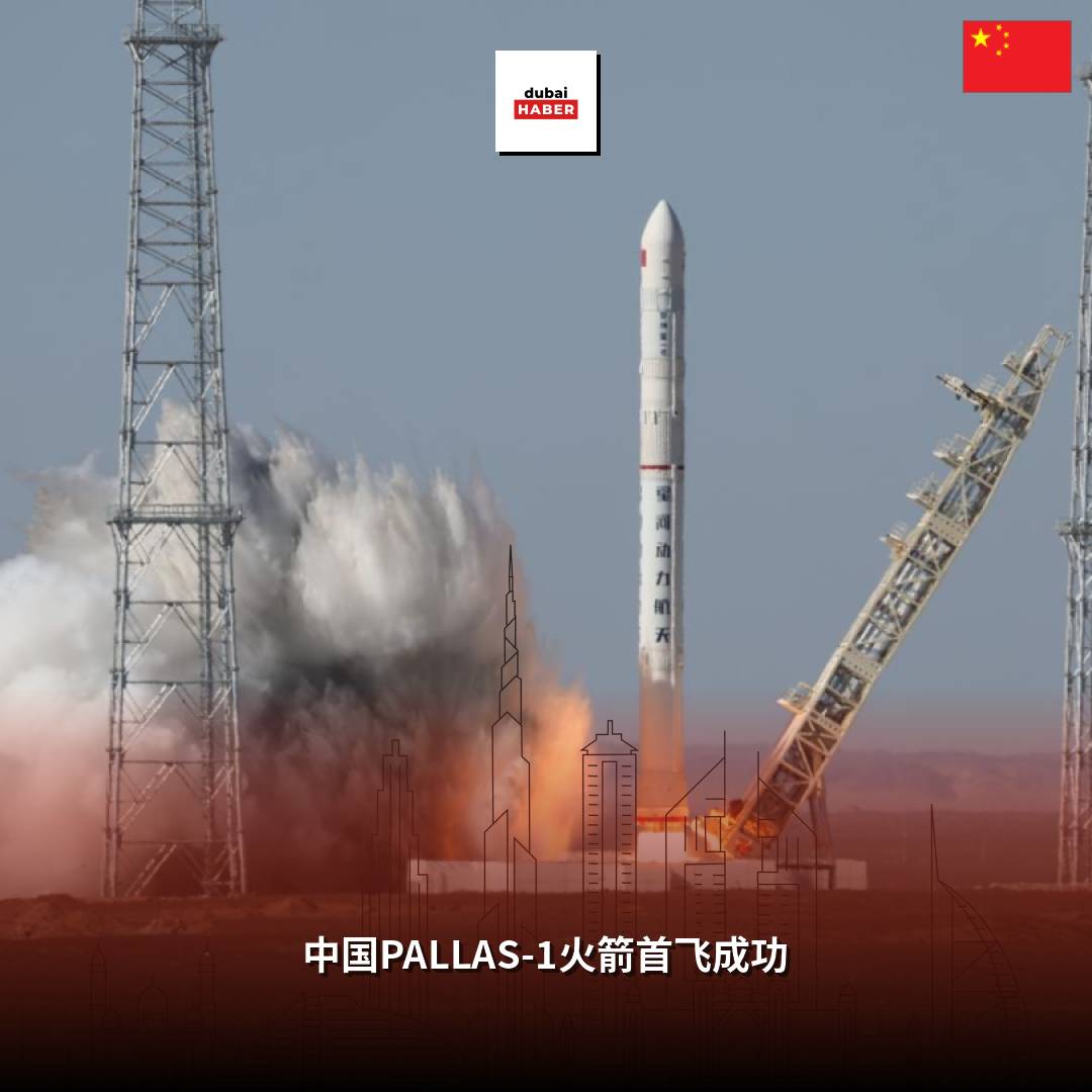 中国PALLAS-1火箭首飞成功