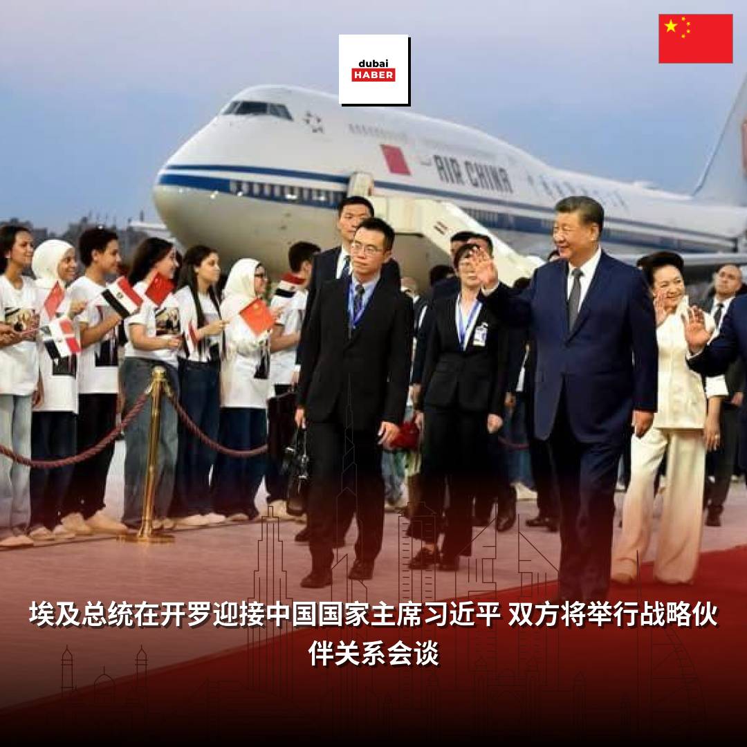 埃及总统在开罗迎接中国国家主席习近平 双方将举行战略伙伴关系会谈