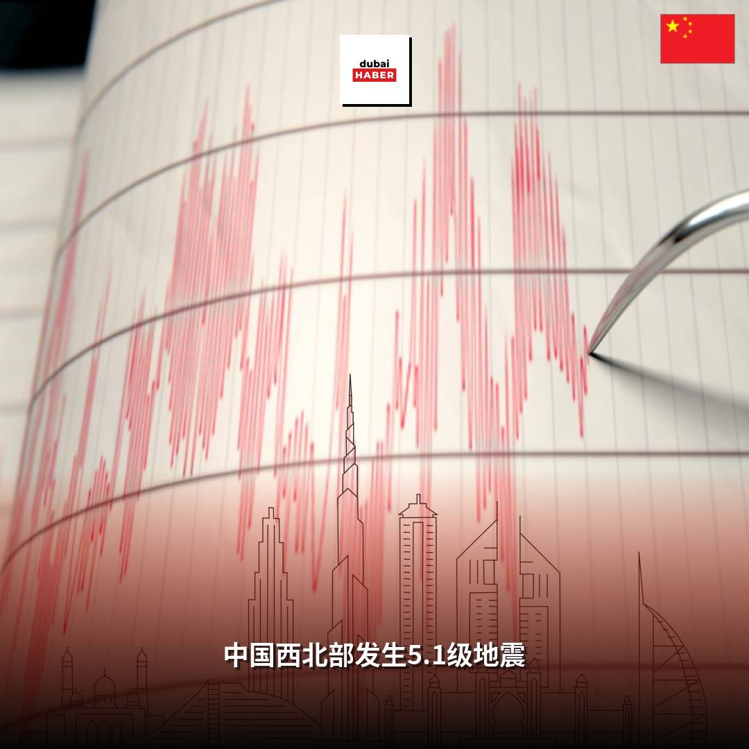 中国西北部发生5.1级地震