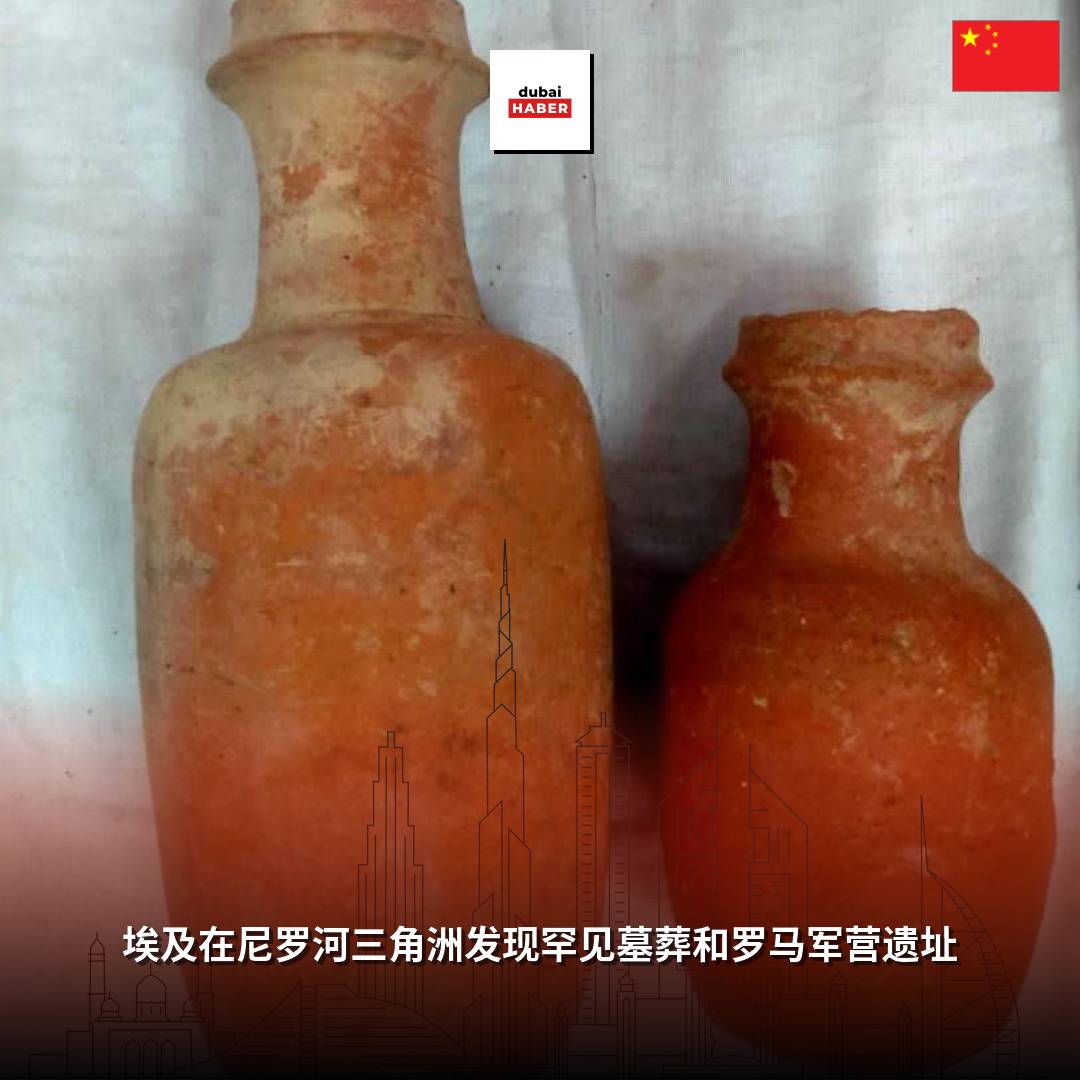 埃及在尼罗河三角洲发现罕见墓葬和罗马军营遗址