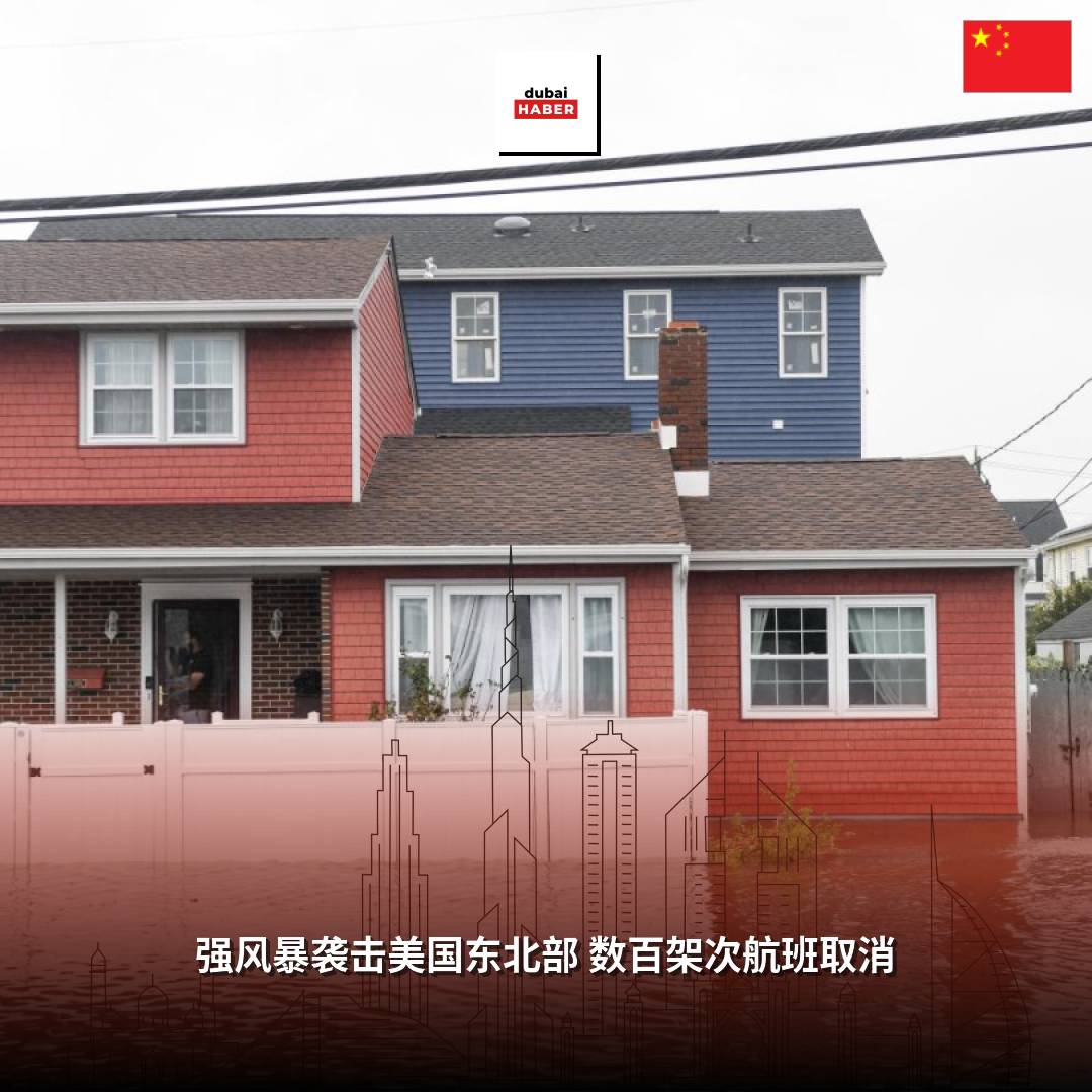 强风暴袭击美国东北部 数百架次航班取消