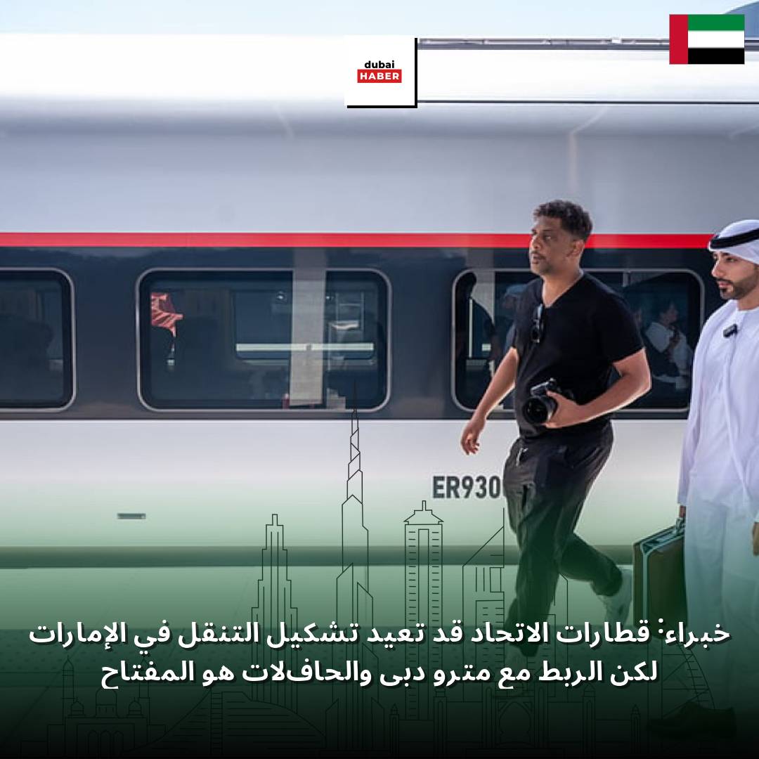خبراء: قطارات الاتحاد قد تعيد تشكيل التنقل في الإمارات لكن الربط مع مترو دبي والحافلات هو المفتاح