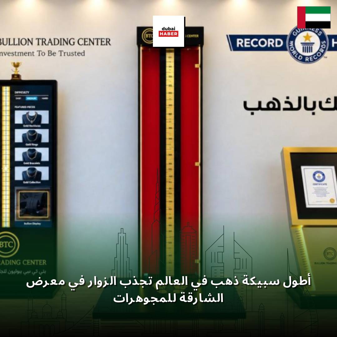 أطول سبيكة ذهب في العالم تجذب الزوار في معرض الشارقة للمجوهرات