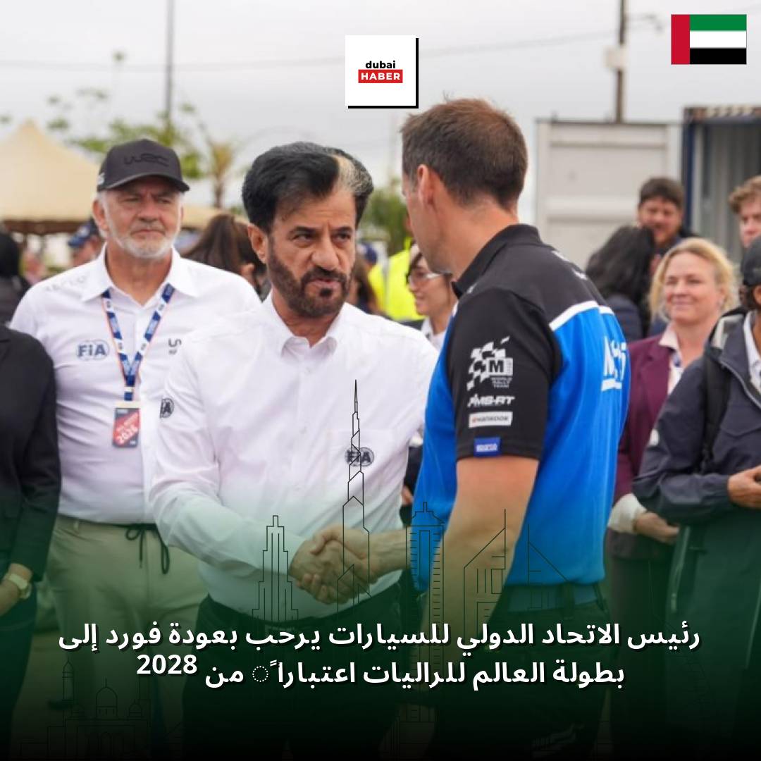 رئيس الاتحاد الدولي للسيارات يرحب بعودة فورد إلى بطولة العالم للراليات اعتباراً من 2028