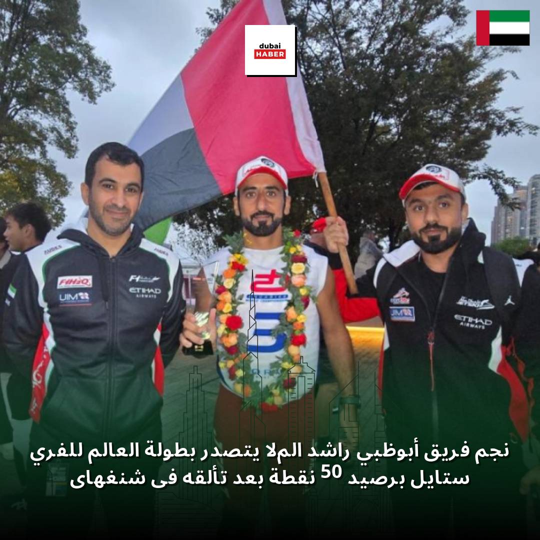 نجم فريق أبوظبي راشد الملا يتصدر بطولة العالم للفري ستايل برصيد 50 نقطة بعد تألقه في شنغهاي