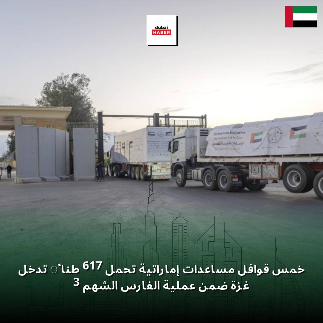 خمس قوافل مساعدات إماراتية تحمل 617 طناً تدخل غزة ضمن عملية الفارس الشهم 3